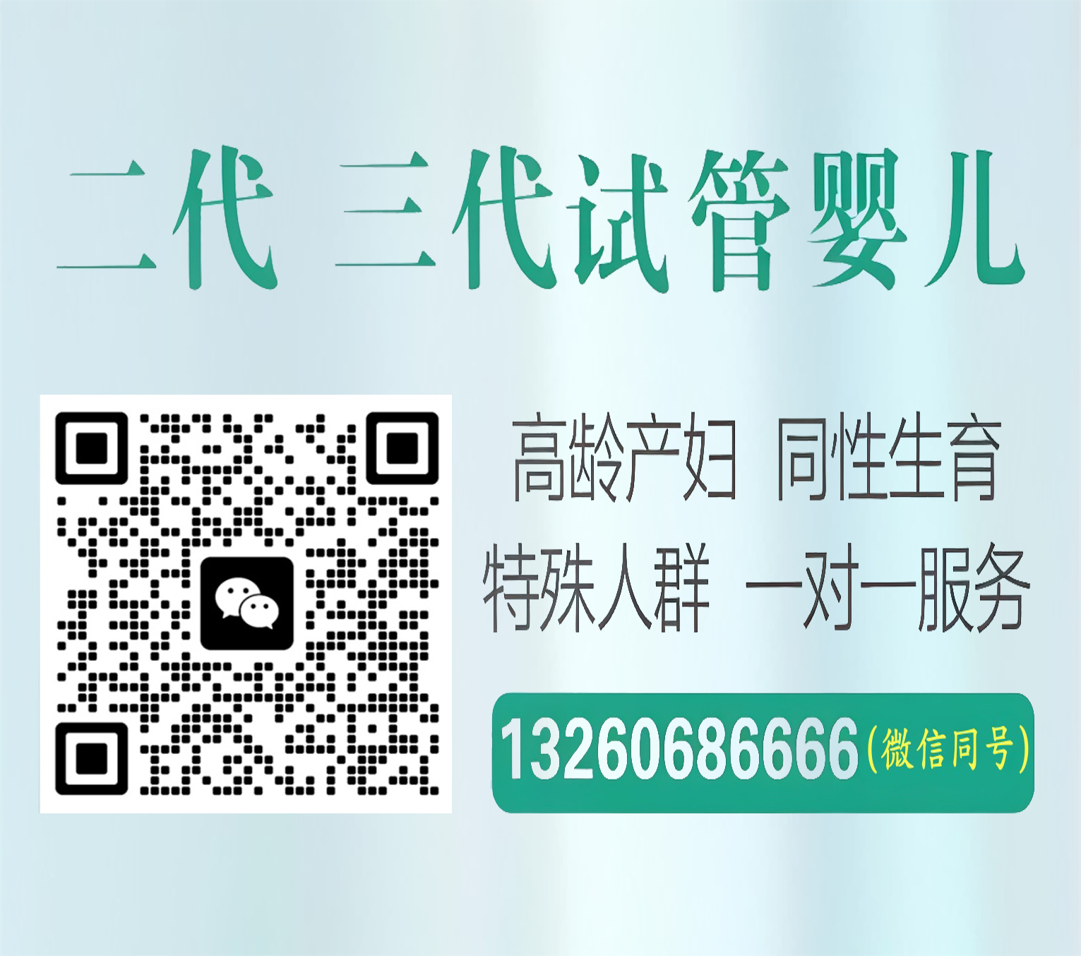 国内供卵代孕咨询供卵三代代怀机构四代试管借卵助孕公司莱茵